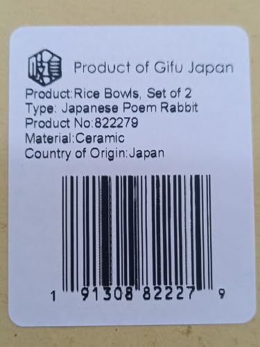 Japanese Rice Bowls, Miso Soup Bowls, Bunny Design, Set of 2, 4.5 inch - color: Bunny