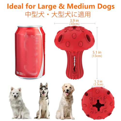 SCHITEC Dog Chew Toy for Large & Medium Dogs, Rubber Treat Dispensing Toy for Aggressive Chewers, Interactive Slow Feeder Tough Puzzle Toys Teeth Cleaning - color: Red