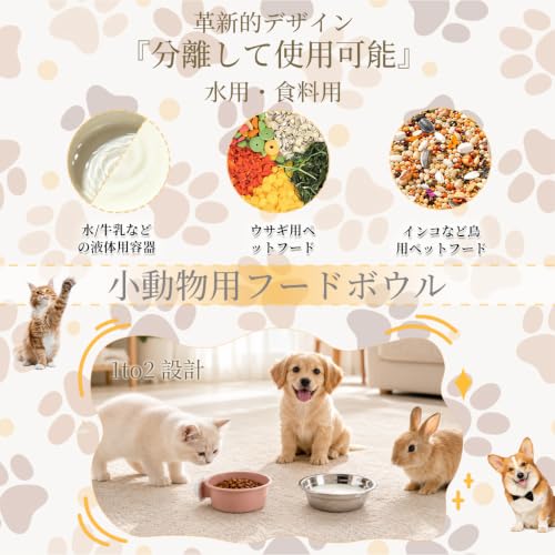 2Pcs Pets Lightweight Stainless Steel Bowl,Removable Stainless Steel Pet Hanging Food Water Feeder Bowl for Puppy Dog Cat Rabbit Ferret Bird Gunea Pigs (Pink-Medium) - size: Pink-Medium
