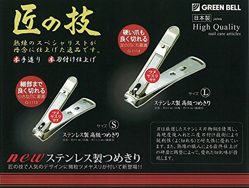 G-1114 Stainless Steel Nail Clipper, Large