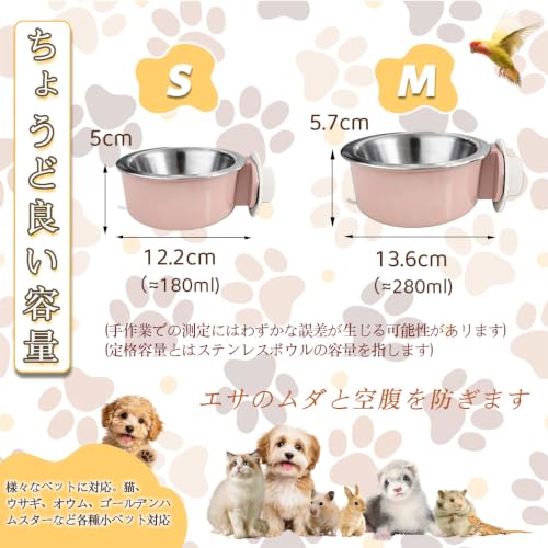 2Pcs Pets Lightweight Stainless Steel Bowl,Removable Stainless Steel Pet Hanging Food Water Feeder Bowl for Puppy Dog Cat Rabbit Ferret Bird Gunea Pigs (Pink-Small) - size: Pink-Small